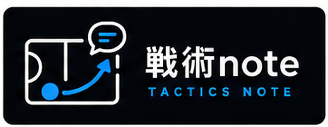 戦術note